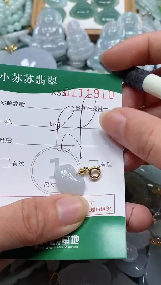 【闪购商品】翡翠颈饰未镶嵌闪购商品0111910