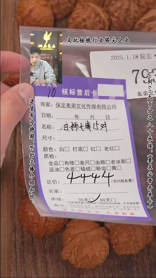 【闪购商品】文玩核桃把件793白狮子等15对