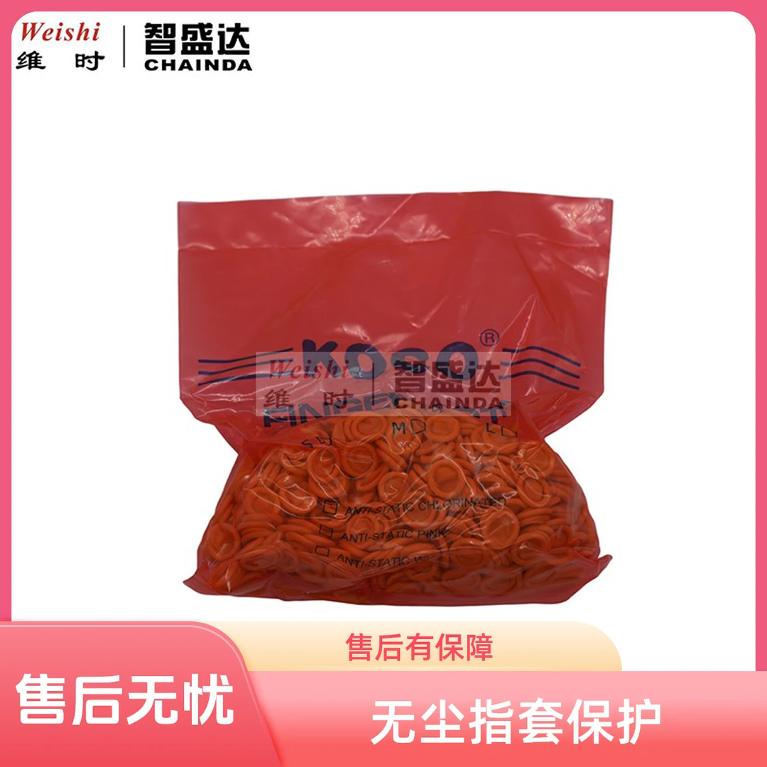 新升级修表专用一次性乳胶手指套手指指套无尘手表维修必备手指套