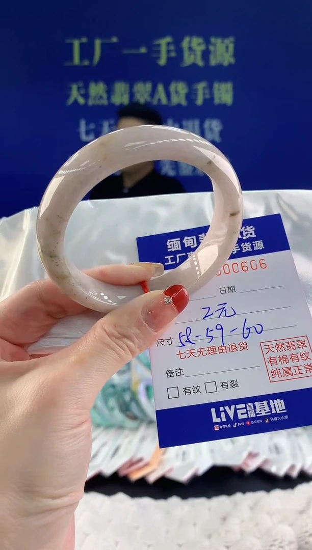 【闪购商品】翡翠手镯未镶嵌06天然A货翡翠