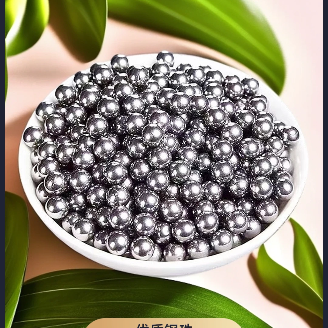 户外射击精品亮面无瑕疵复合弓弹珠钢珠珠子玩具8mm