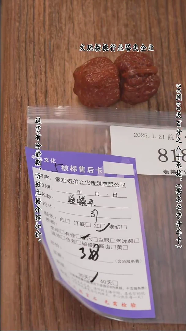 【闪购商品】文玩核桃把件818蛤蟆头
