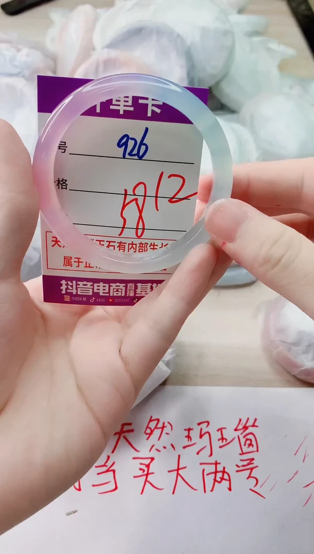 玛瑙/玉髓手镯未镶嵌926