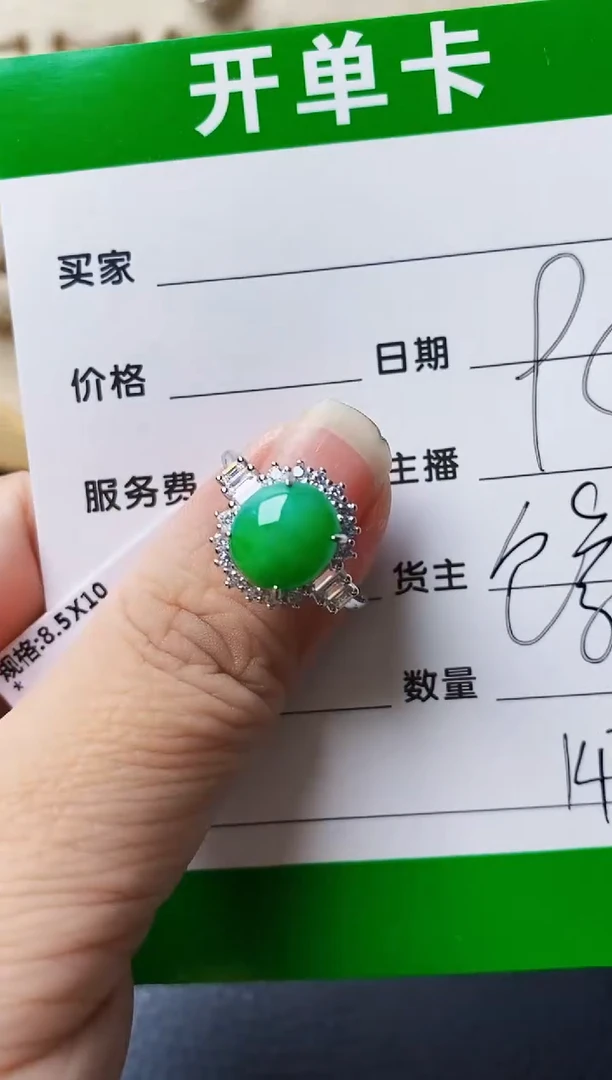 银S925镶嵌戒指翡翠1438