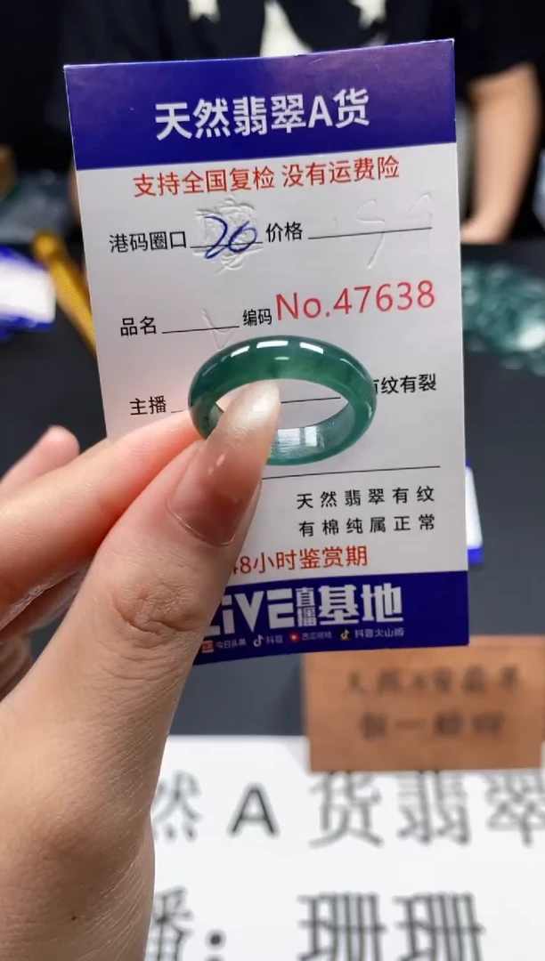 未镶嵌戒指翡翠天然A货翡翠7638