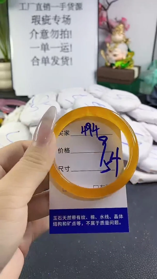手镯玛瑙/玉髓未镶嵌494