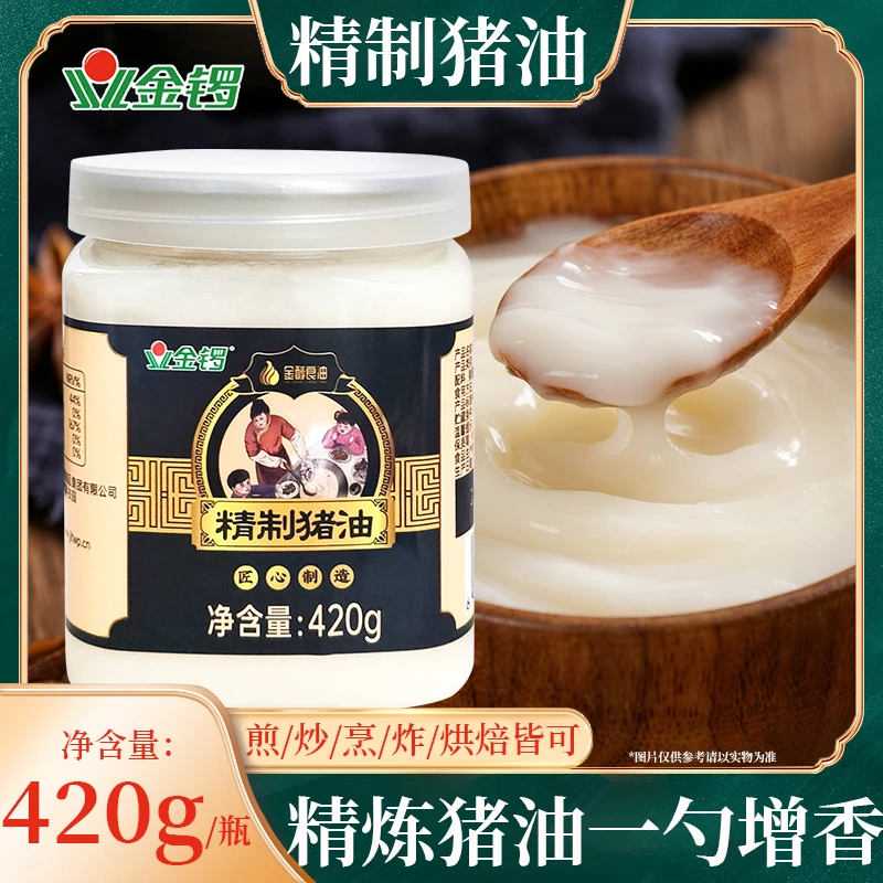 金锣精制猪油家用商用蛋黄酥月饼糕点烘焙起酥油炒菜提香金醇良油