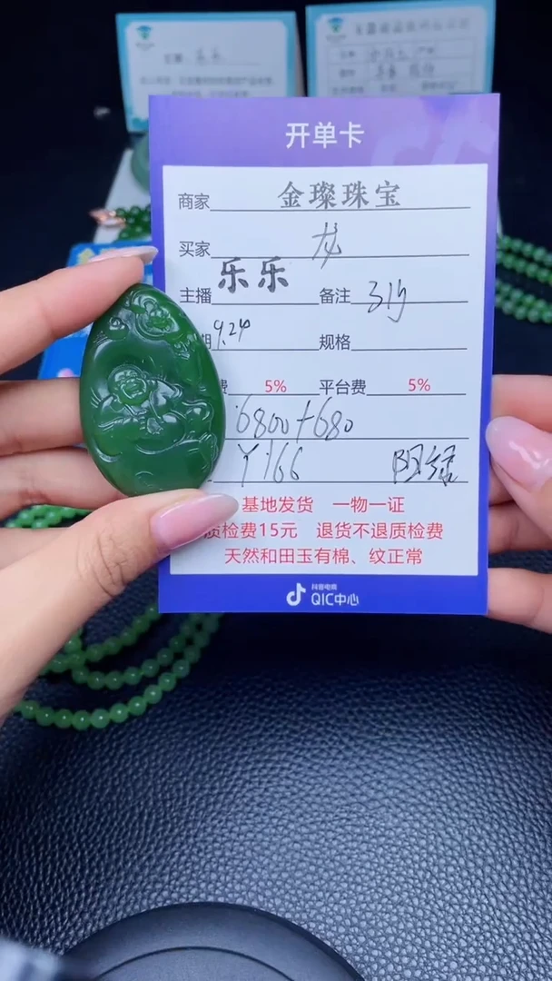 颈饰未镶嵌和田玉龙*宝y166