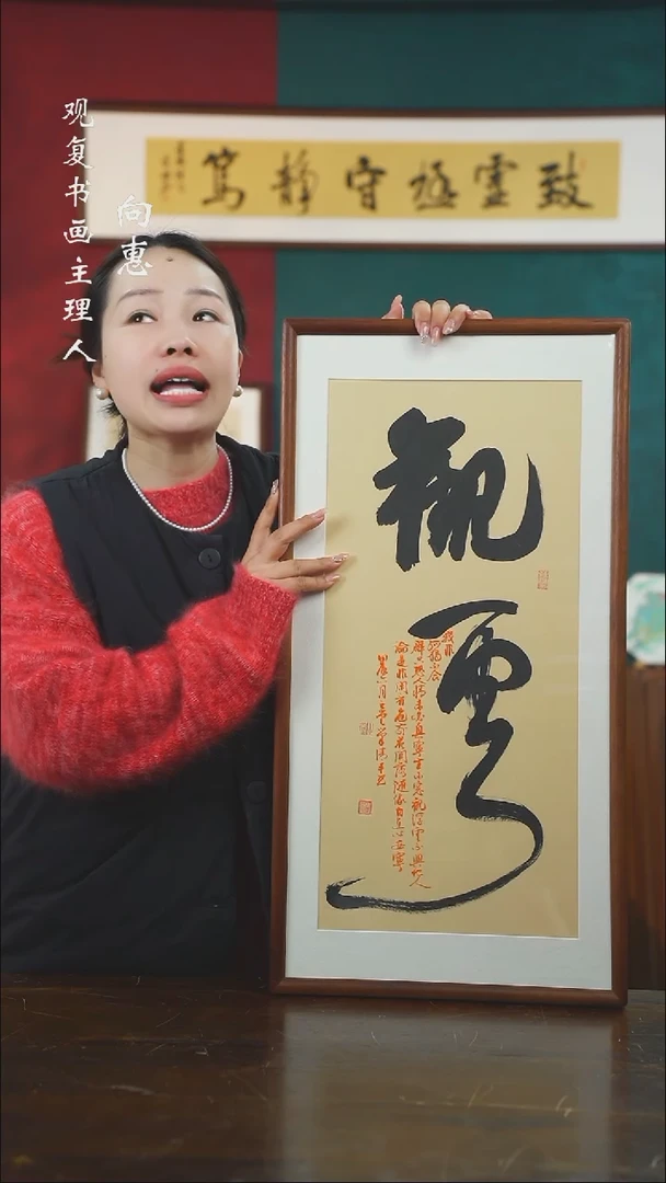 【闪购商品】书法巢清平-观云-36*69书法