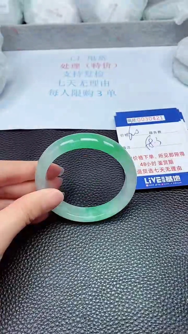 拍下以实物为准30421