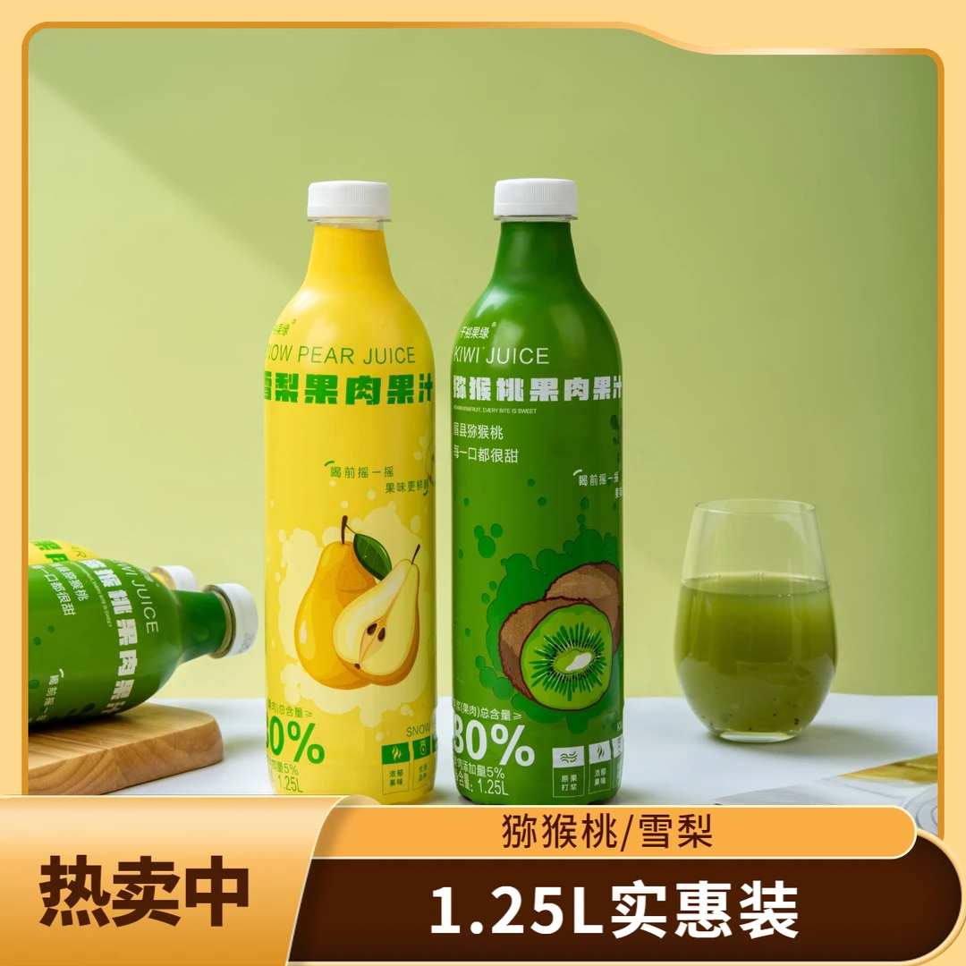 【千裕果缘】猕猴桃/雪梨果肉果汁 1.25L/瓶  果浆果肉含量≧30%