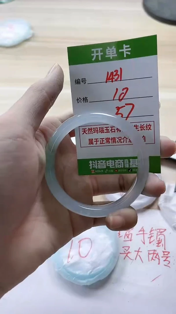【闪购商品】玛瑙/玉髓手镯未镶嵌1431