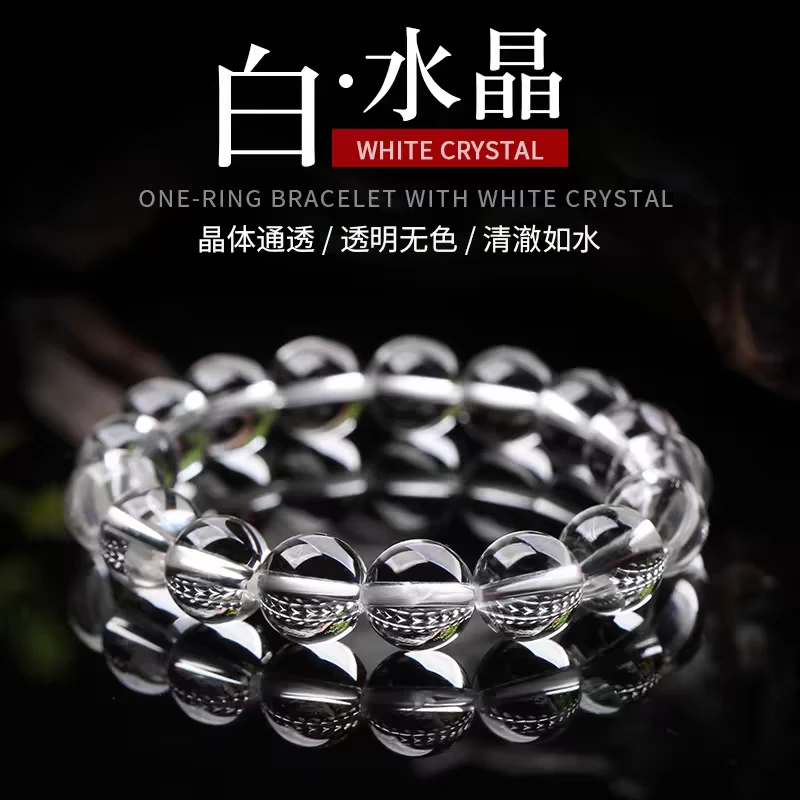 天然白水晶手链女透明珠子巴西水晶手串男收藏级单圈双A级全净体