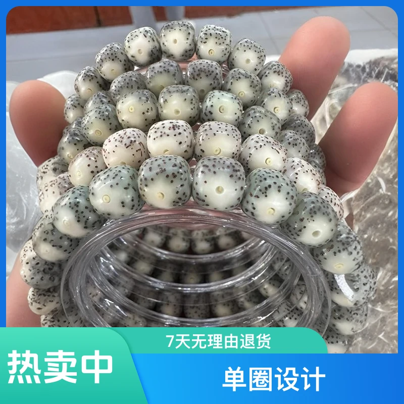 拍一发三海南原生态石玉料星月菩提文玩单圈