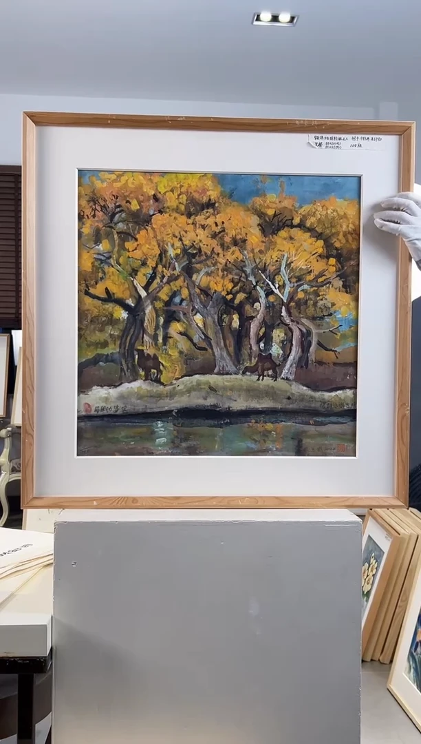 版画耿玉琨亲签限量版画作品S版