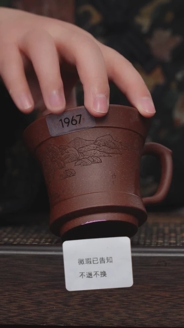 【闪购商品】紫砂茶杯微瑕紫砂山水手把