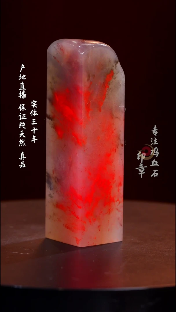 鸡血石牛角冻鸡血石