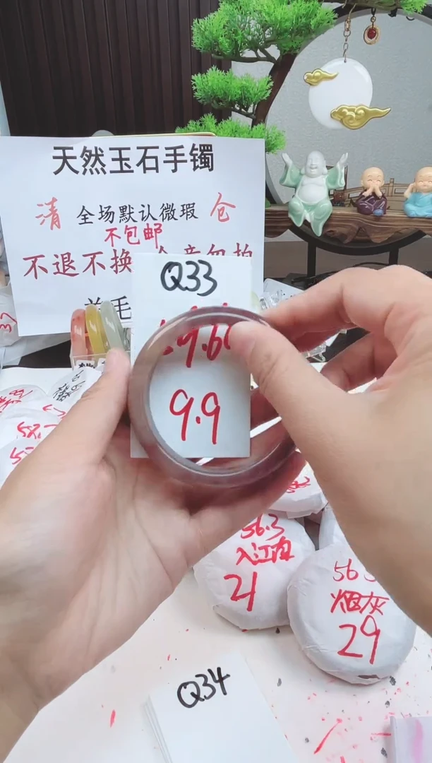 石英质玉手镯未镶嵌Q33