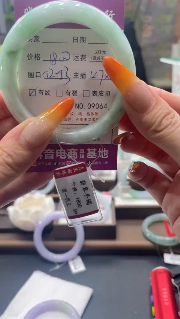 未镶嵌手镯翡翠9064****