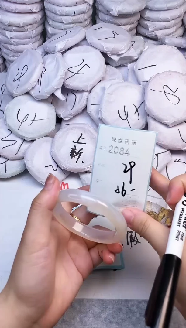 手镯玛瑙/玉髓未镶嵌2084