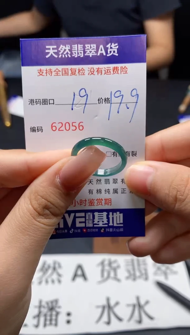 未镶嵌戒指翡翠天然A货翡翠2056