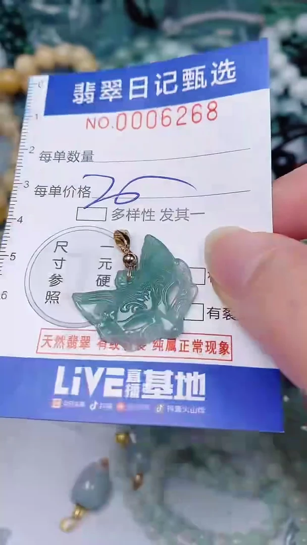 翡翠未镶嵌颈饰00006268