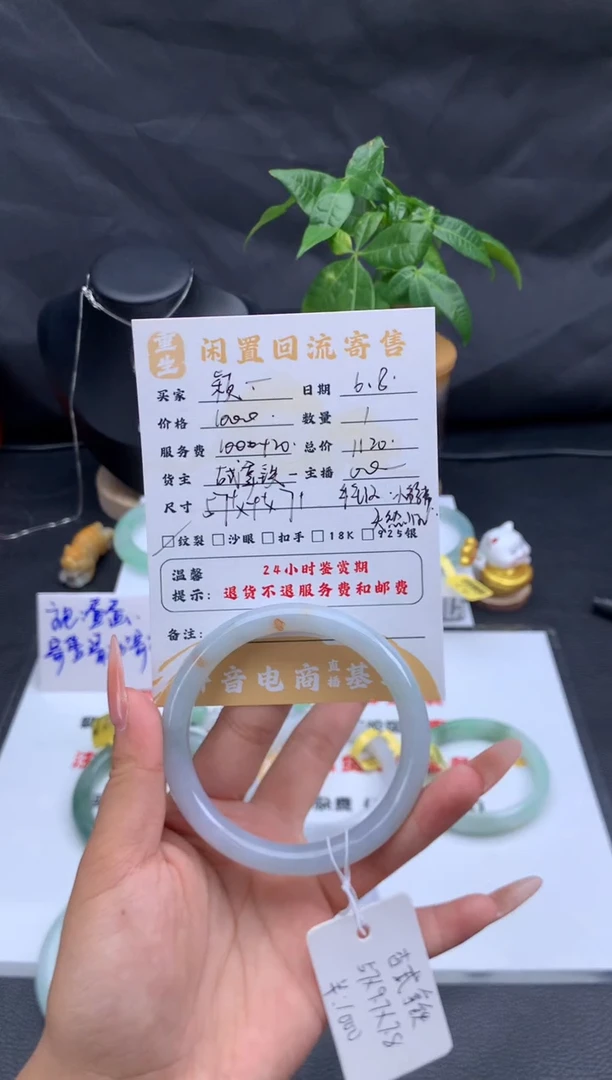 翡翠手镯未镶嵌手镯