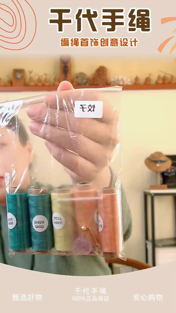 【闪购商品】KC饺子材料包 千代手绳
