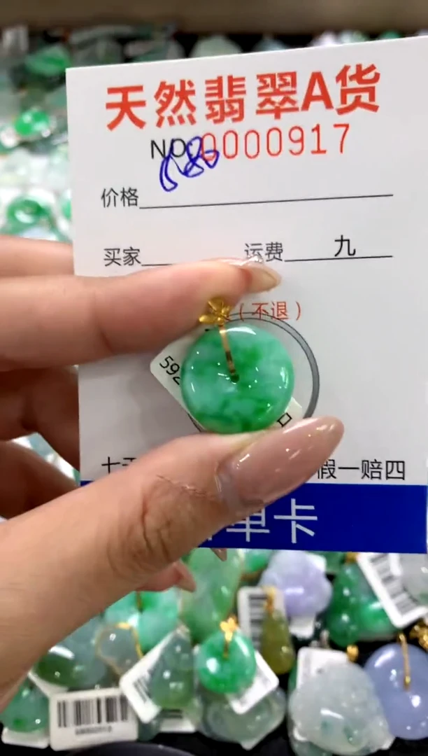 颈饰18K金镶嵌翡翠1111111111111111