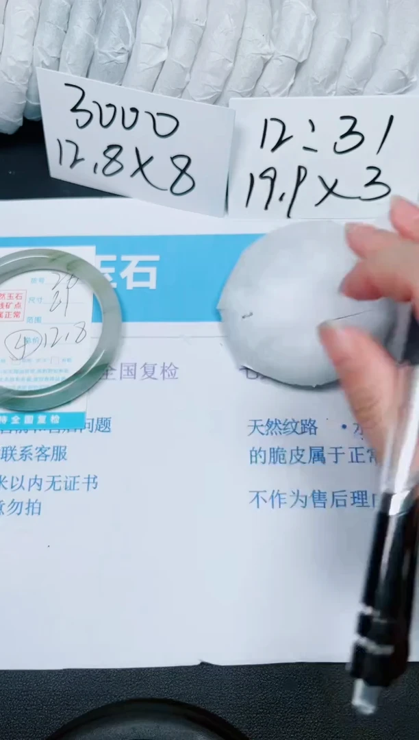 【闪购商品】石英质玉手镯未镶嵌多样性26
