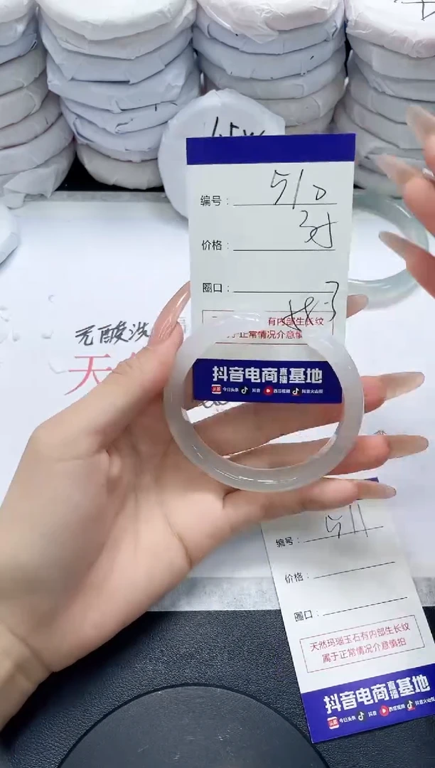未镶嵌手镯玛瑙/玉髓510