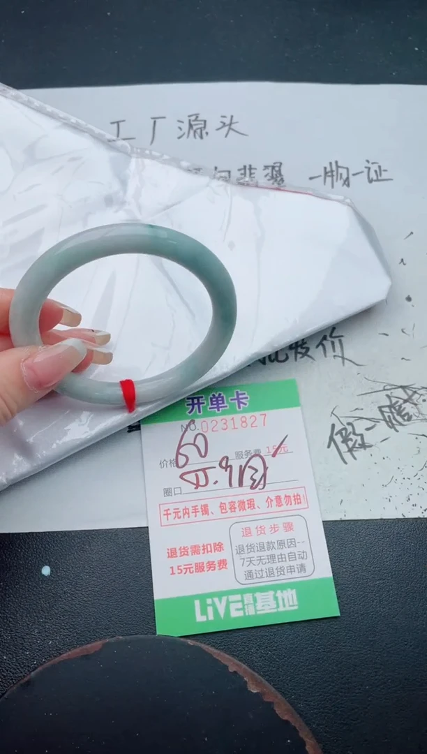 未镶嵌手镯翡翠27