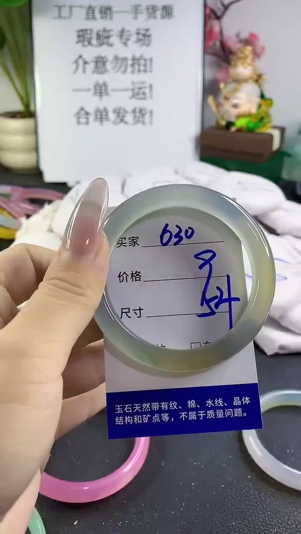 手镯玛瑙/玉髓未镶嵌630