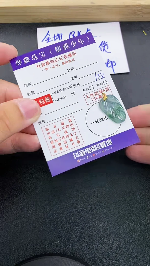 颈饰18K金镶嵌翡翠天然翡翠A货赠皮绳