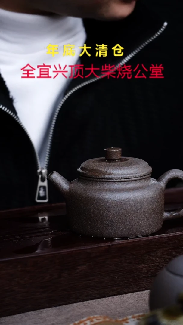 茶壶紫砂宜兴紫砂柴烧