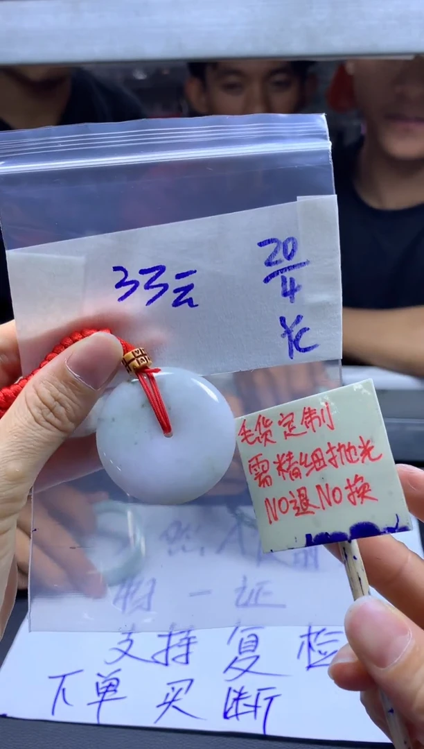 定制翡翠未镶嵌全57#33元多样性拍一发一毛货抛光