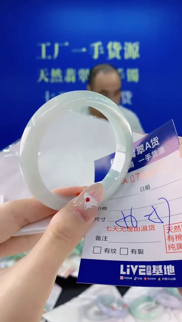 未镶嵌手镯翡翠77