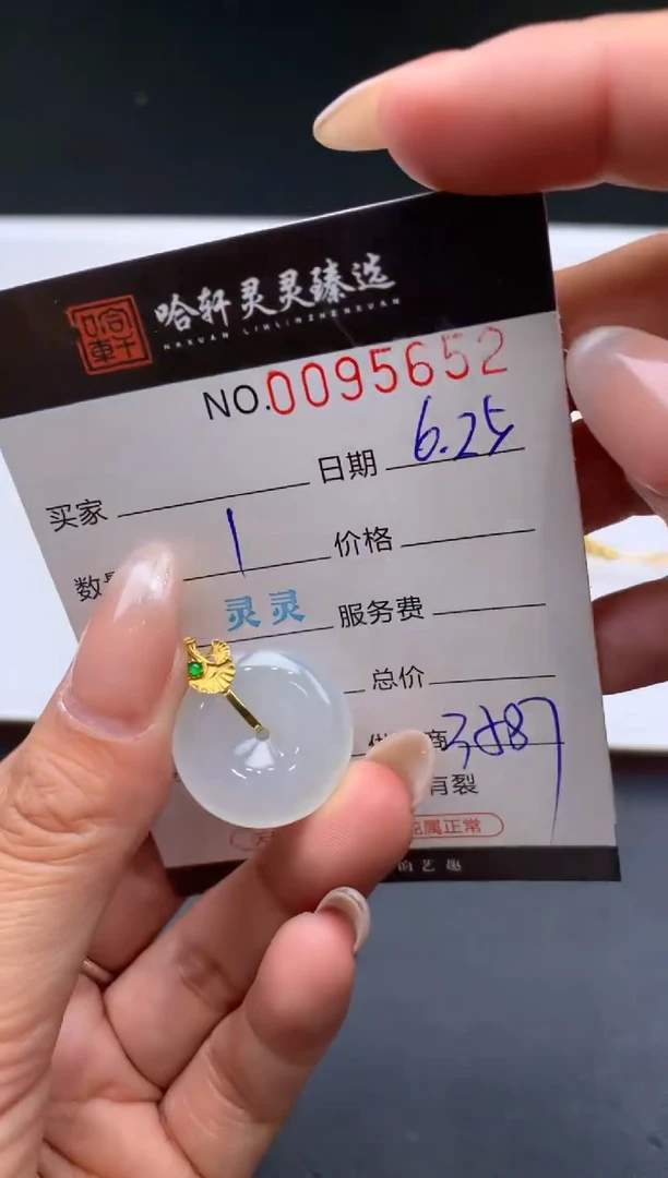 翡翠未镶嵌吊坠(不含链)哈轩  挂件1