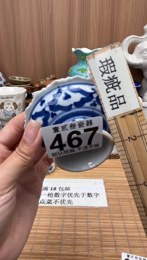 迦*瓷器瓷器瓷器瓷器
