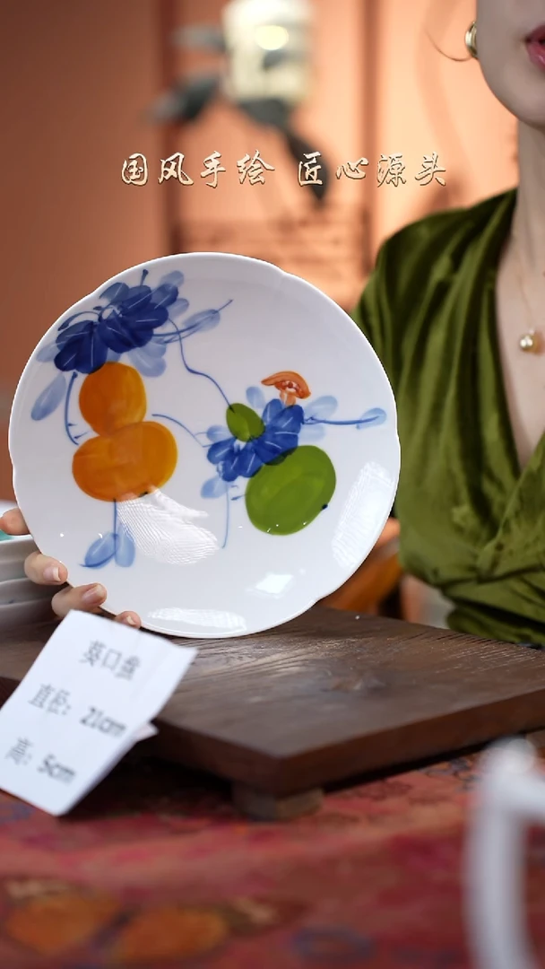 陶瓷景德镇高温釉中彩餐具葵口盘直径21高5