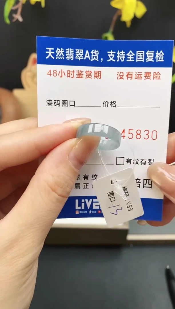 未镶嵌戒指翡翠5830
