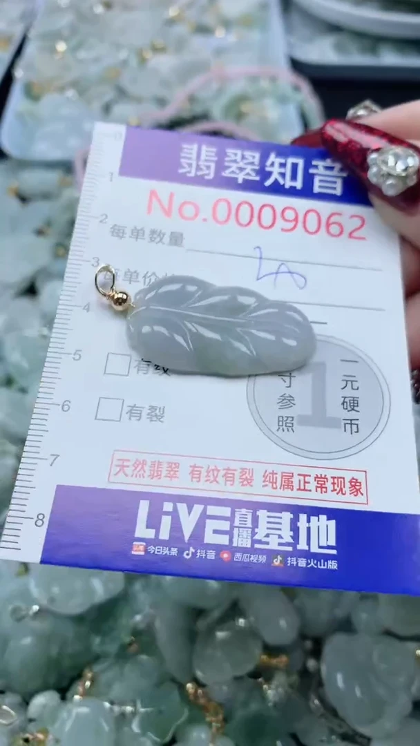吊坠(不含链)未镶嵌翡翠9062