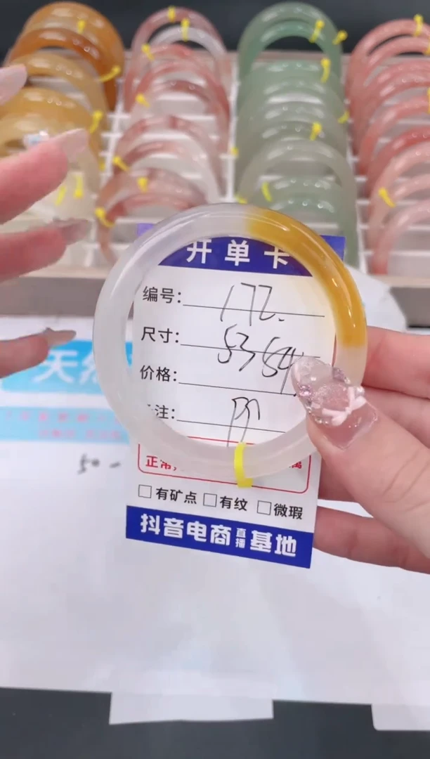 未镶嵌手镯石英质玉172