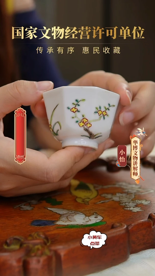 清杯13粉彩花卉八方杯