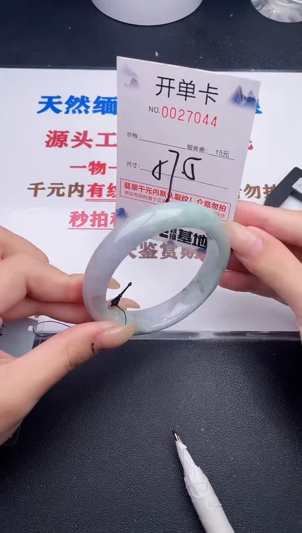 未镶嵌手镯翡翠44