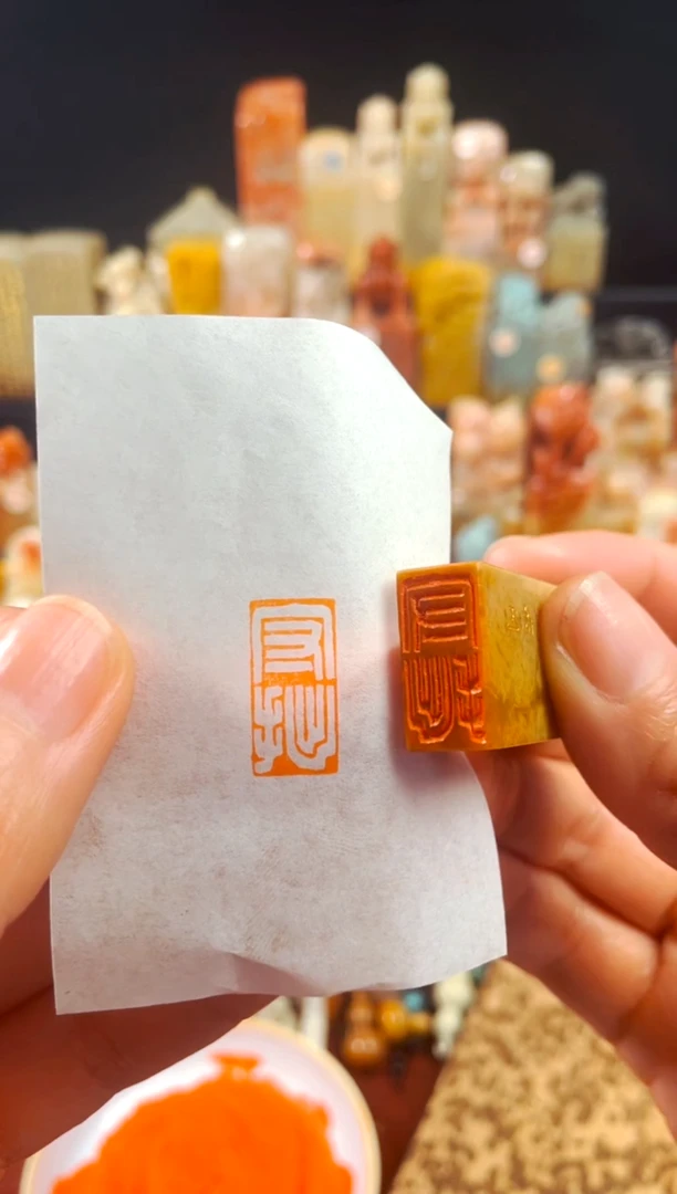 【闪购商品】巴林石印石手工篆刻《守拙》