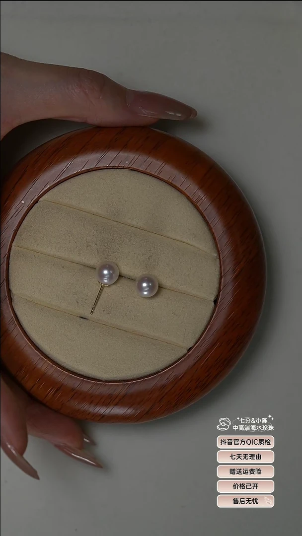 【闪购商品】海水珍珠耳钉18K金镶嵌8-9海水素钉