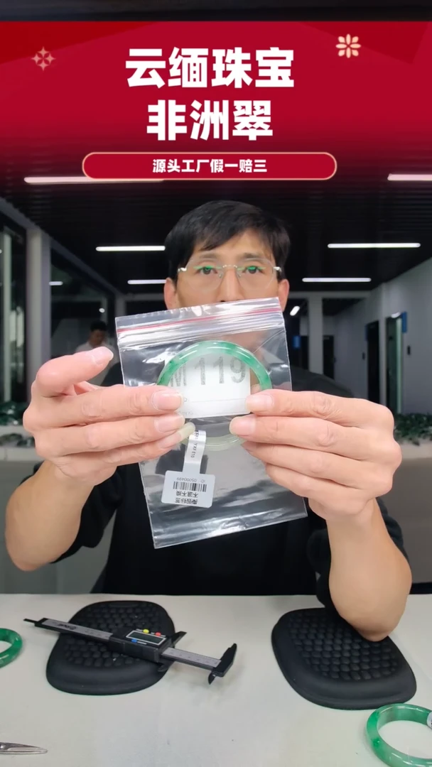 未镶嵌手镯石英质玉（非洲翠）5556圈口m119