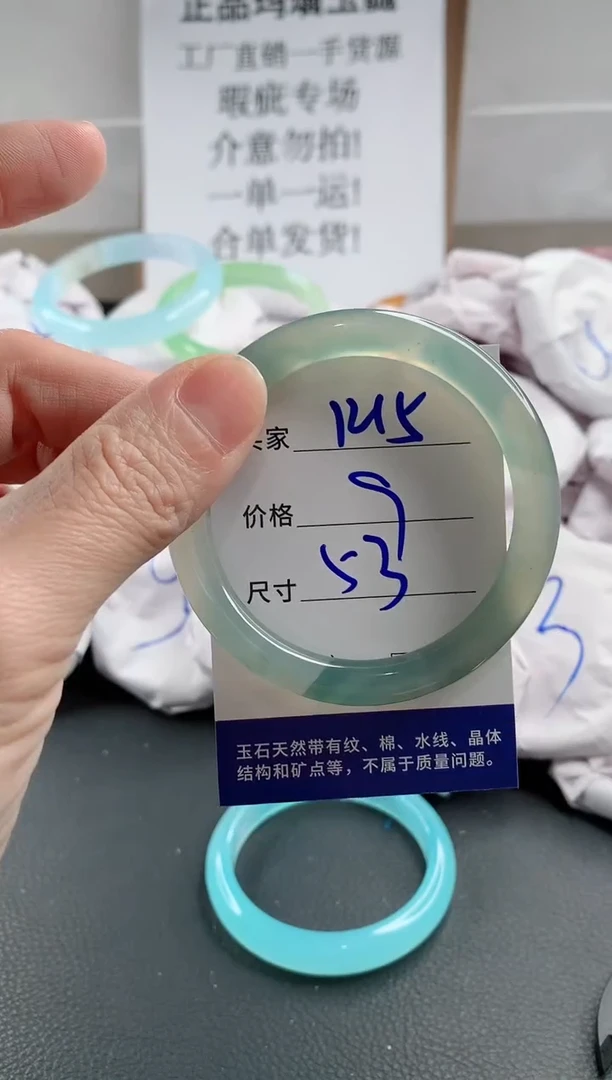 玛瑙/玉髓手镯未镶嵌1215