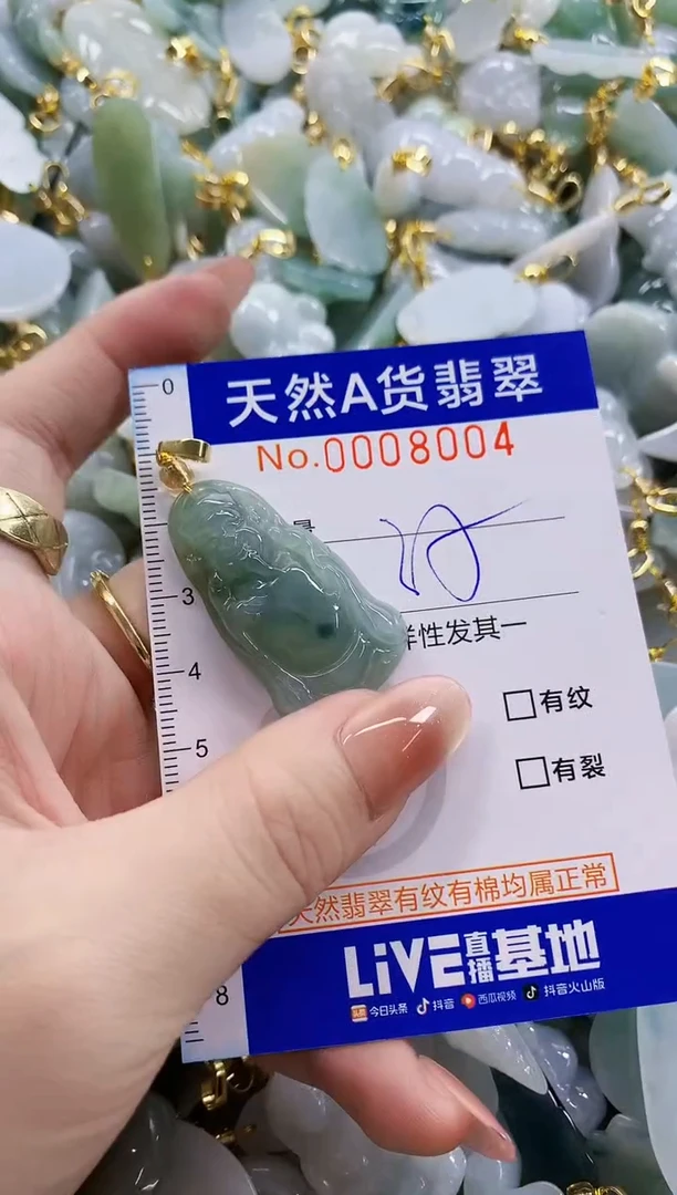 颈饰未镶嵌翡翠天然A货翡翠